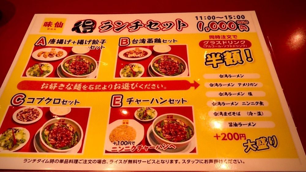 東京食べあルークさんが投稿した郭 政良 味仙 東京ニュー新橋ビル店に関する口コミの画像