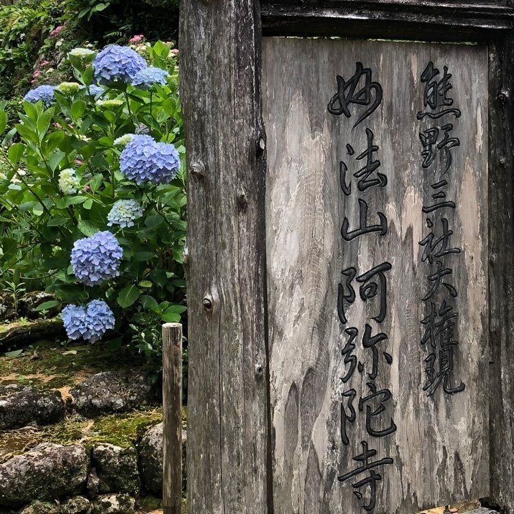 Hamachiさんが投稿した妙法山に関する口コミの画像