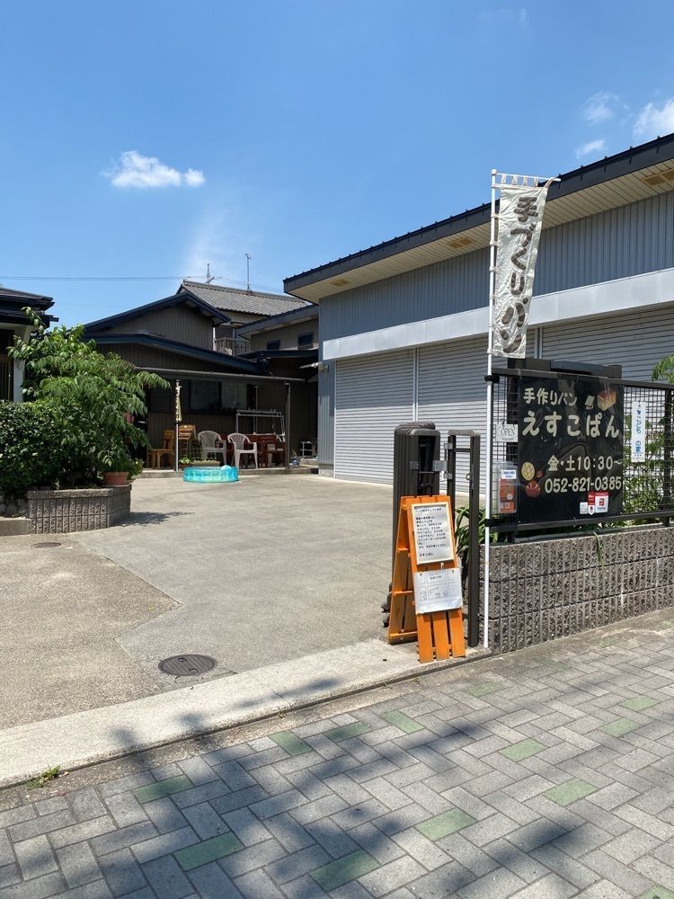 鉄道王さんが投稿したえすこぱんに関する口コミの画像
