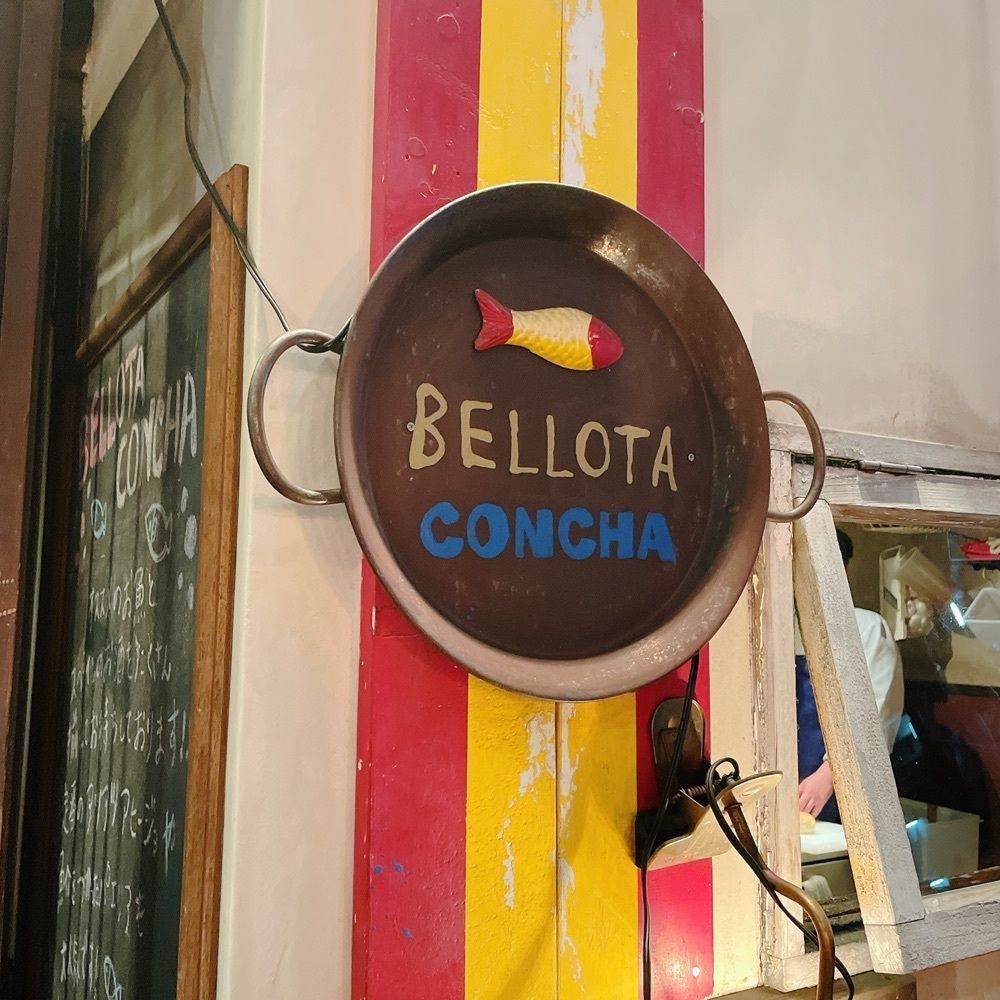 Danjouさんが投稿したベジョータコンチャ 富小路店（BELLOTA concha）に関する口コミの画像