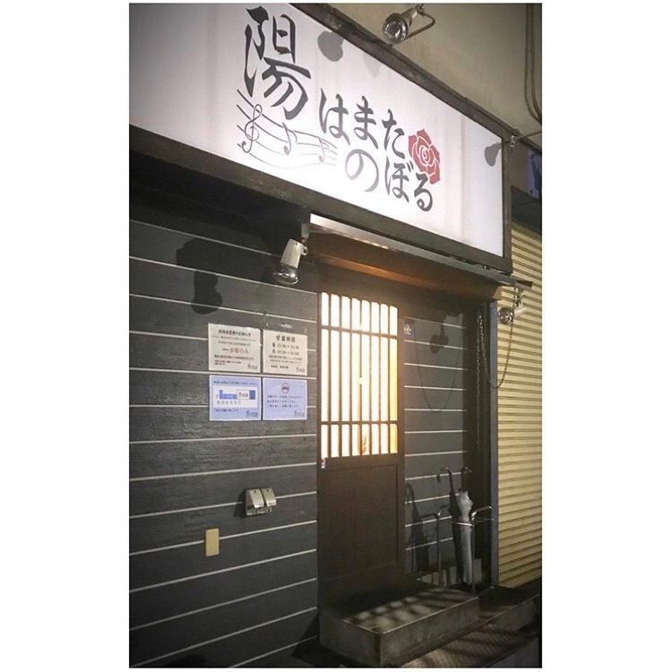 sugar15283さんが投稿した陽はまたのぼるに関する口コミの画像