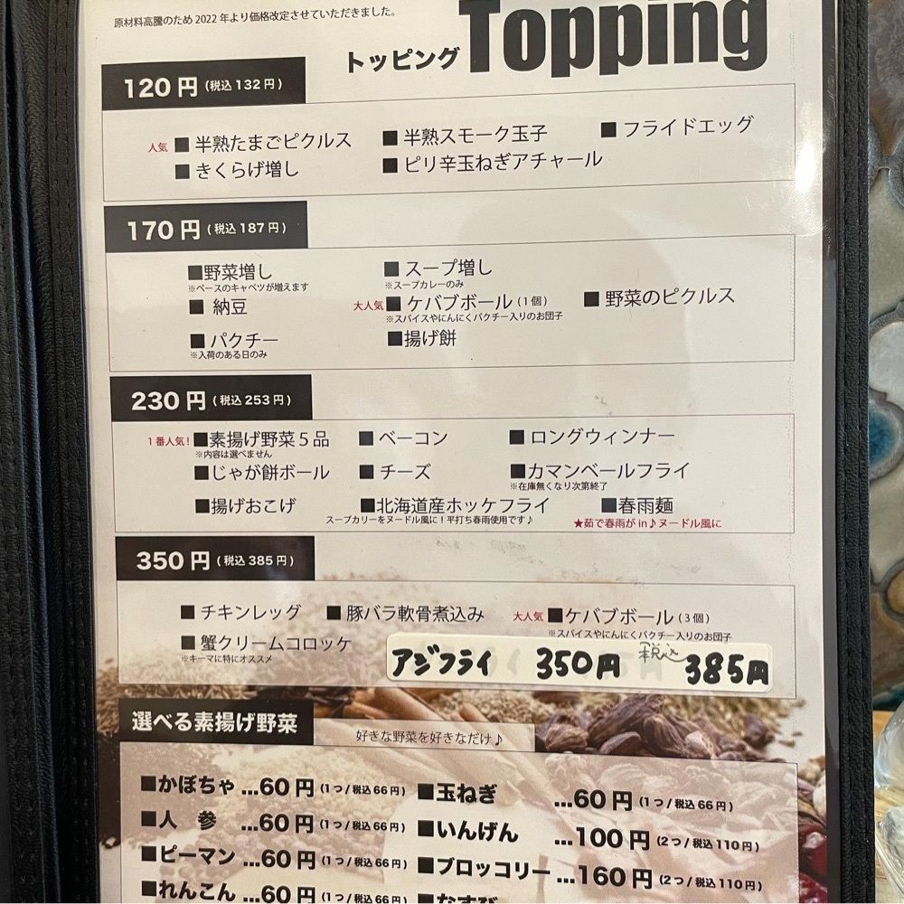 えつごさんが投稿したspice＆cafe SidMid（スパイスアンドカフェ シドミド）に関する口コミの画像