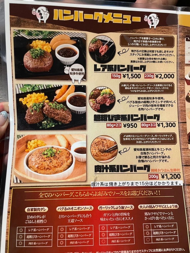 mayu mayuさんが投稿した炭焼ハンバーグ バグるに関する口コミの画像