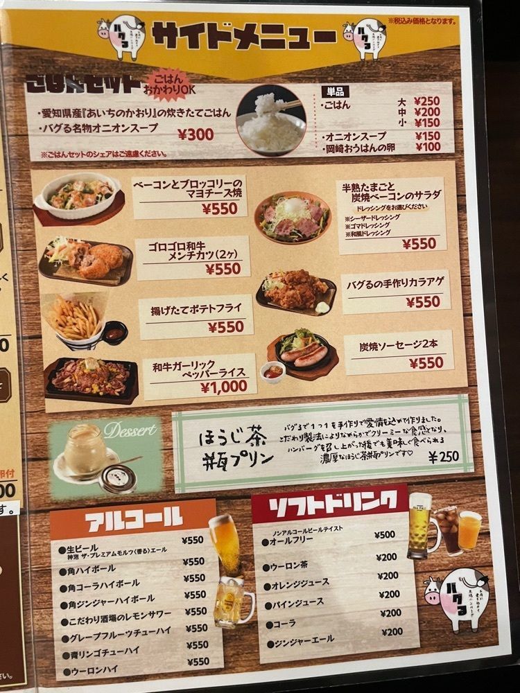 mayu mayuさんが投稿した炭焼ハンバーグ バグるに関する口コミの画像