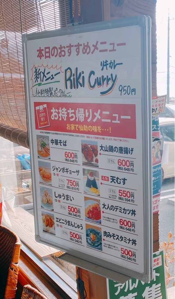 k.masa03さんが投稿した仙助（センスケ）に関する口コミの画像