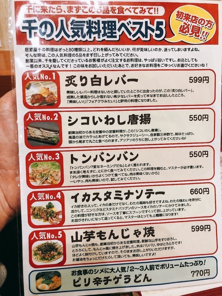 うーさんが投稿した居酒屋 千（せん）に関する口コミの画像