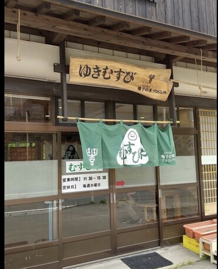 コバッチさんが投稿した鳴子の米プロジェクト むすびやに関する口コミの画像