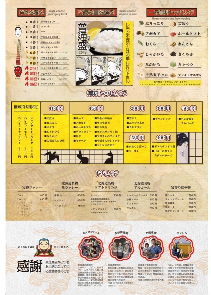 ひぃさんが投稿したスープカリー 奥芝商店 駅前創成寺に関する口コミの画像