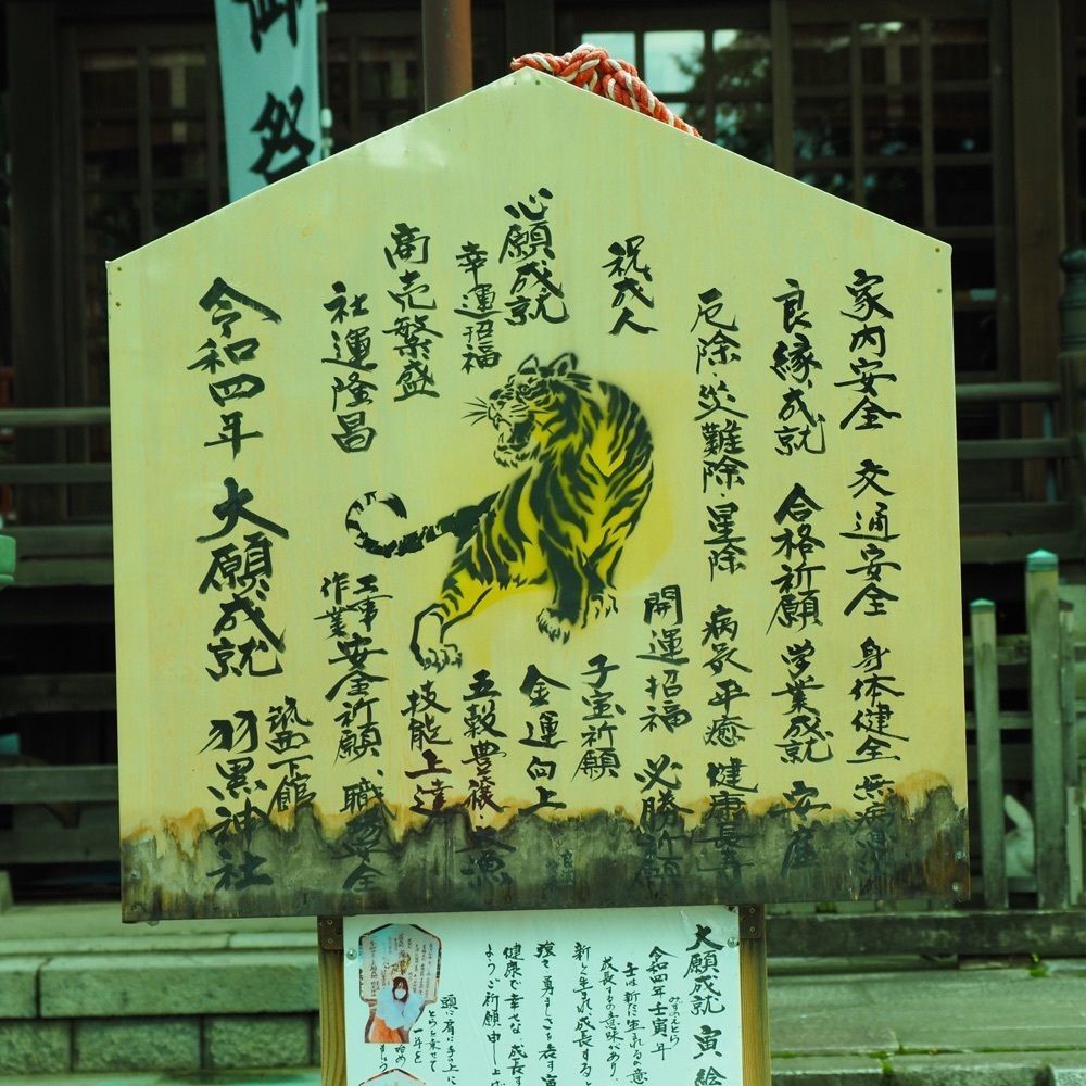 Shoさんが投稿した羽黒神社に関する口コミの画像