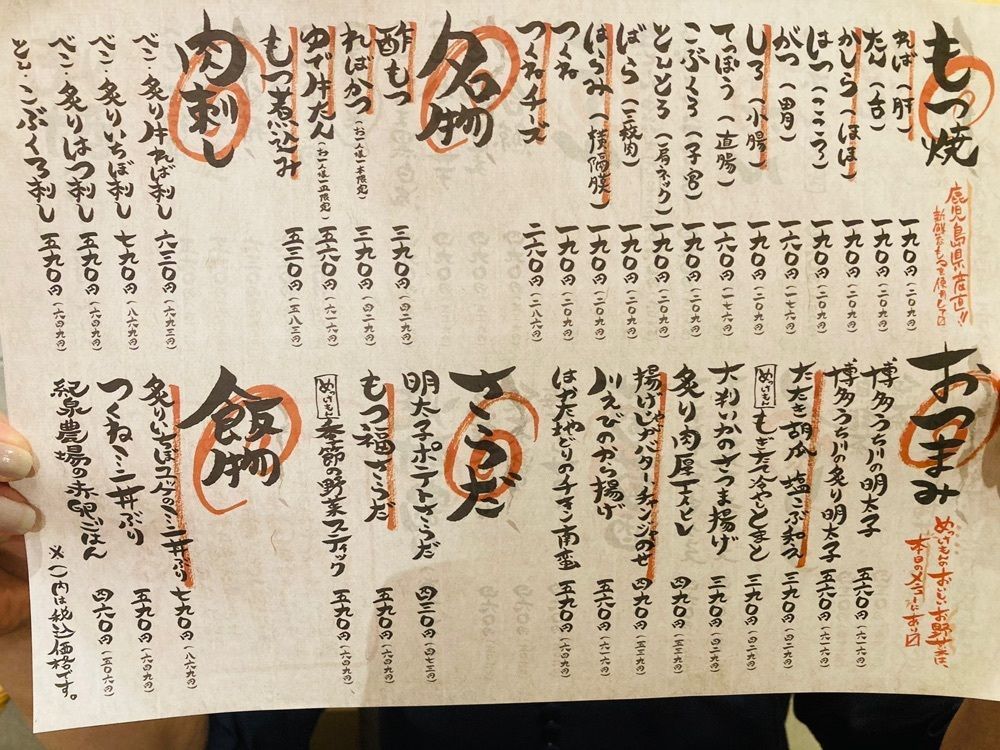 So-kunさんが投稿したもつ焼 もつ福に関する口コミの画像