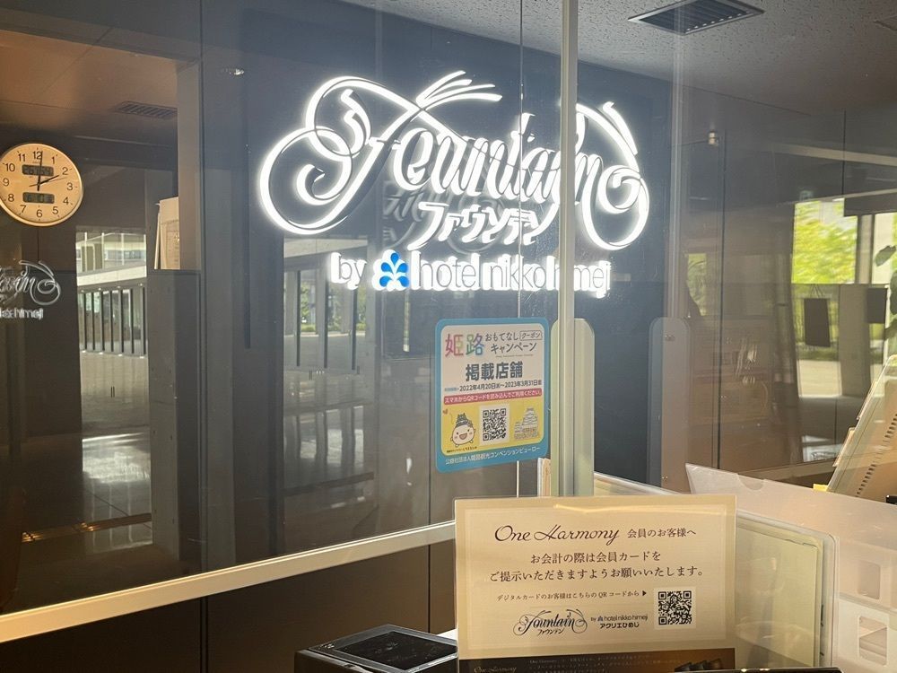 エリーチカさんが投稿したFountain アクリエひめじ（ファウンテン）に関する口コミの画像