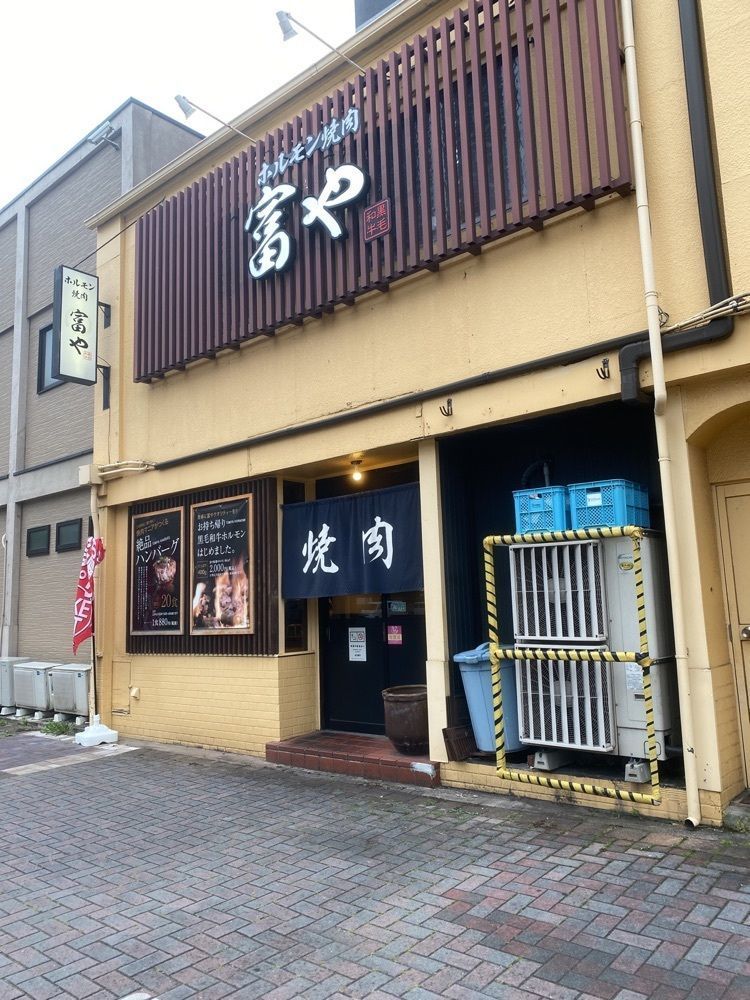 鉄道王さんが投稿したホルモン焼肉 富や（ホルモンヤキニク トミヤ）に関する口コミの画像