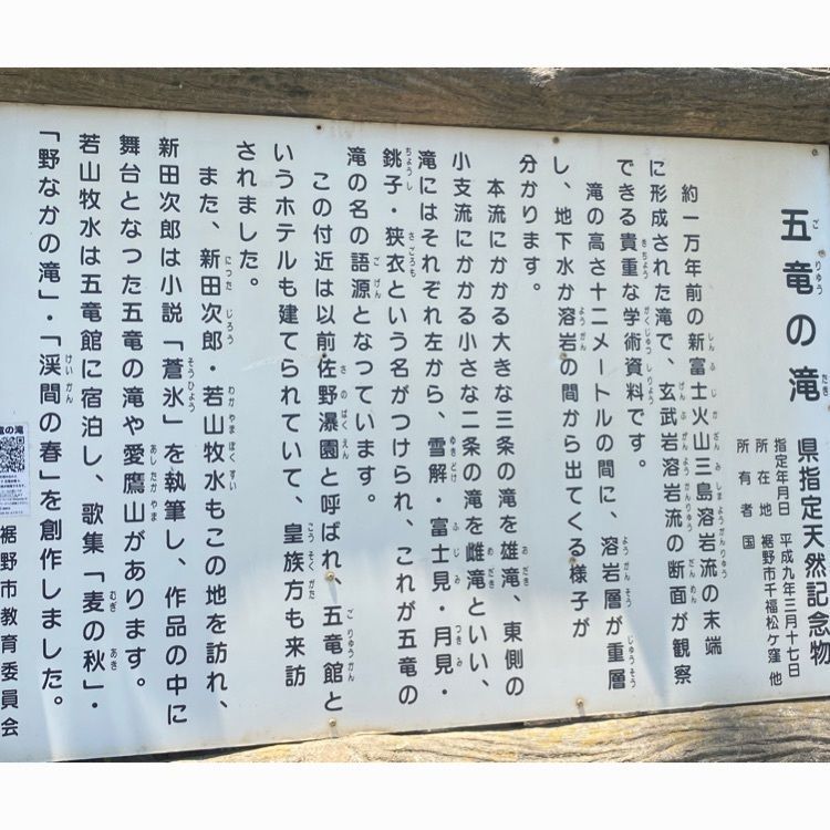 RIMさんが投稿した五竜の滝に関する口コミの画像