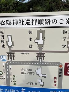 松陰神社 6枚目