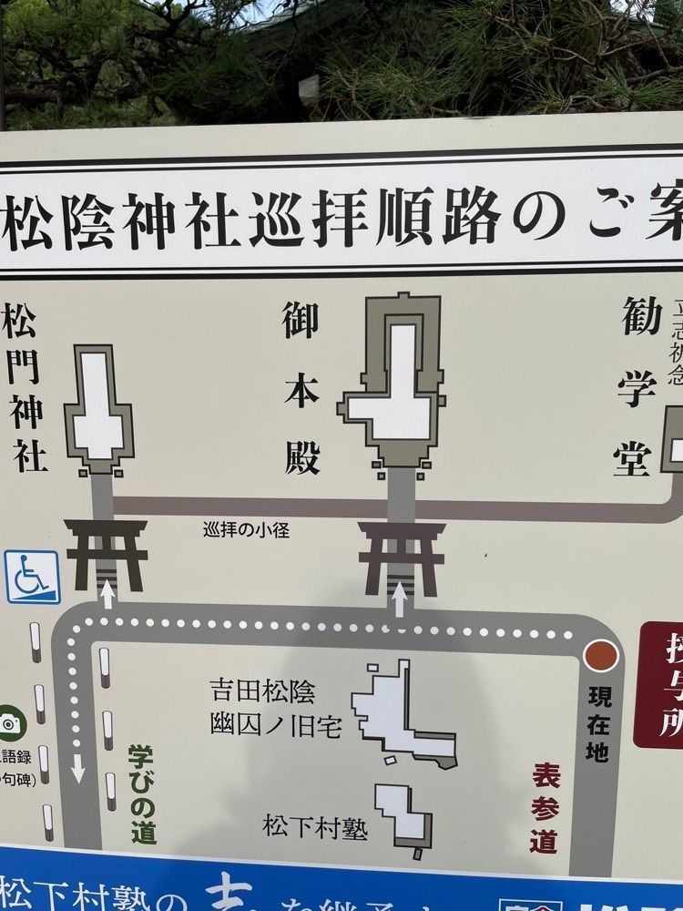 みーなさんが投稿した松陰神社に関する口コミの画像