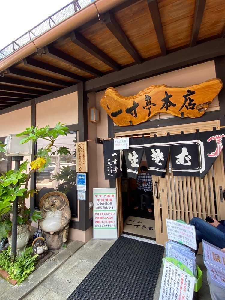 かめ_メグミさんが投稿した一寸亭 本店（ちょっとてい）に関する口コミの画像