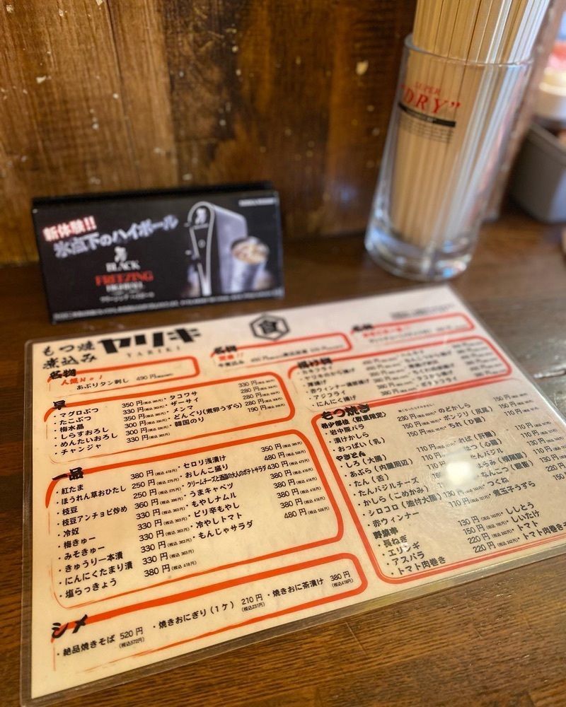 ぴょんたI 東京グルメ・居酒屋さんが投稿したもつ焼 煮込み ヤリキ 上野支店に関する口コミの画像