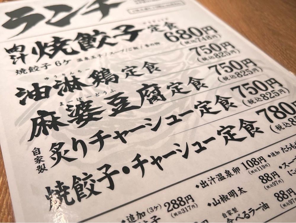 asomogさんが投稿した肉汁餃子のダンダダン 小田原店に関する口コミの画像