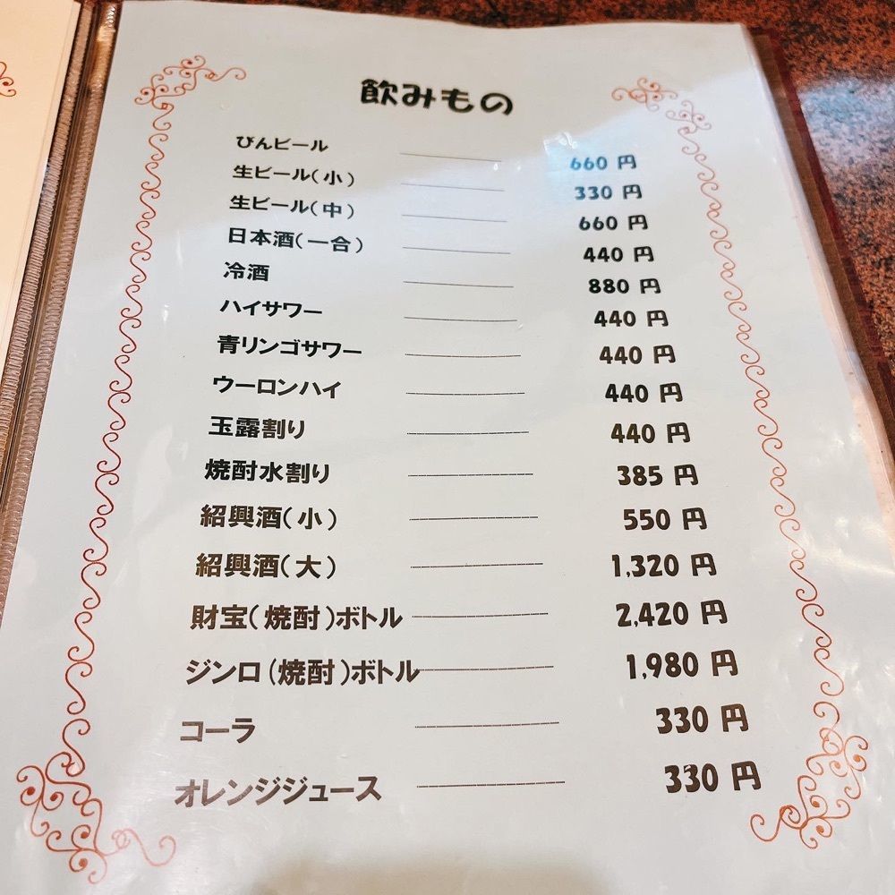 Kazushige1215さんが投稿した太幸苑（タイコウエン）に関する口コミの画像