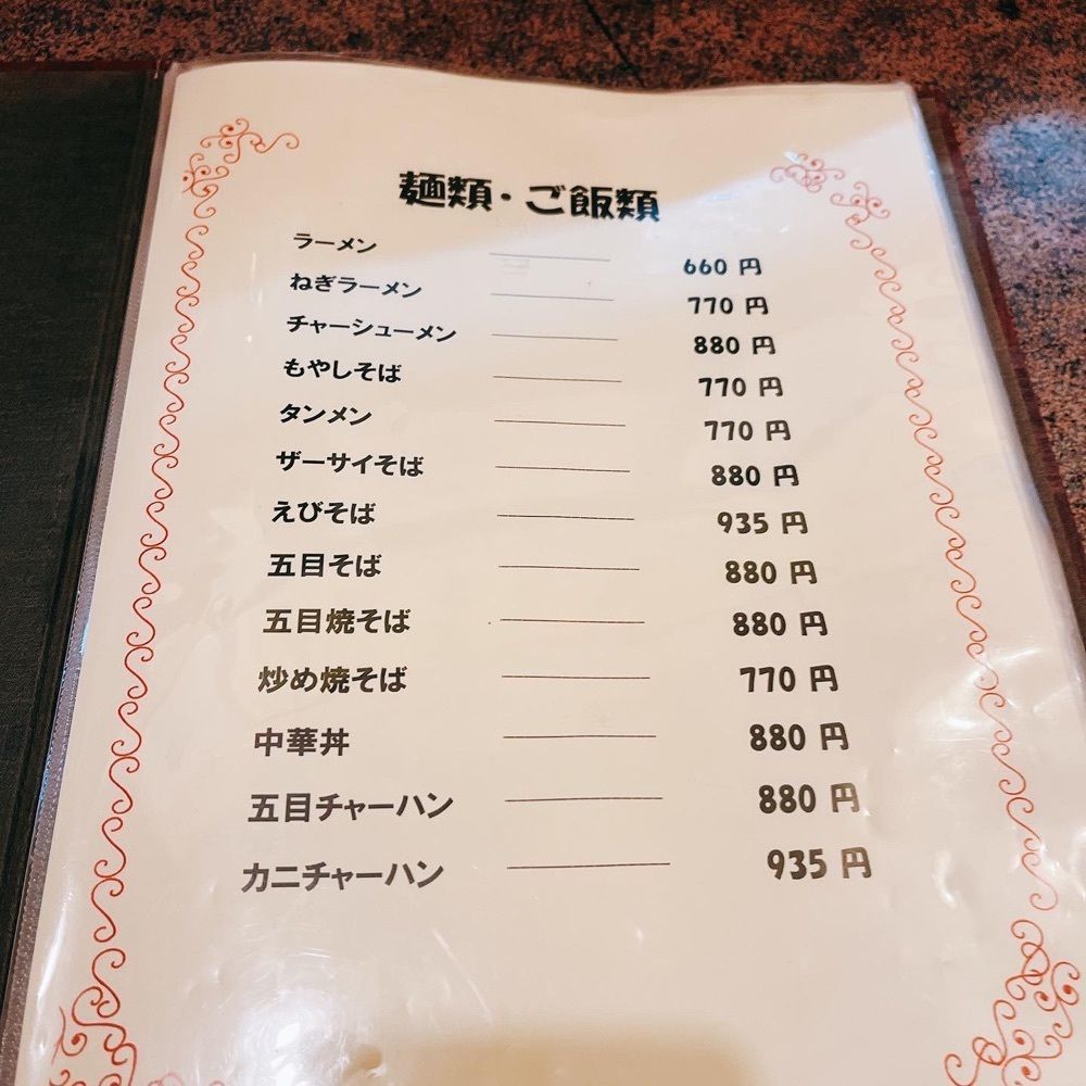 Kazushige1215さんが投稿した太幸苑（タイコウエン）に関する口コミの画像