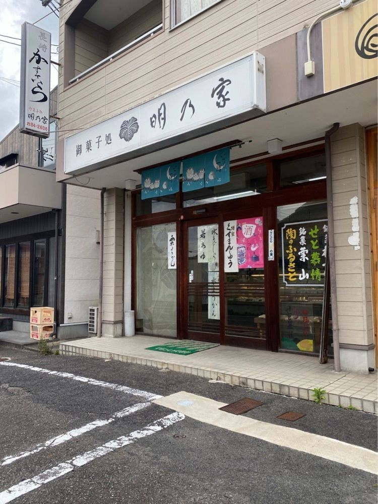 鉄道王さんが投稿した明乃家　 共栄店に関する口コミの画像