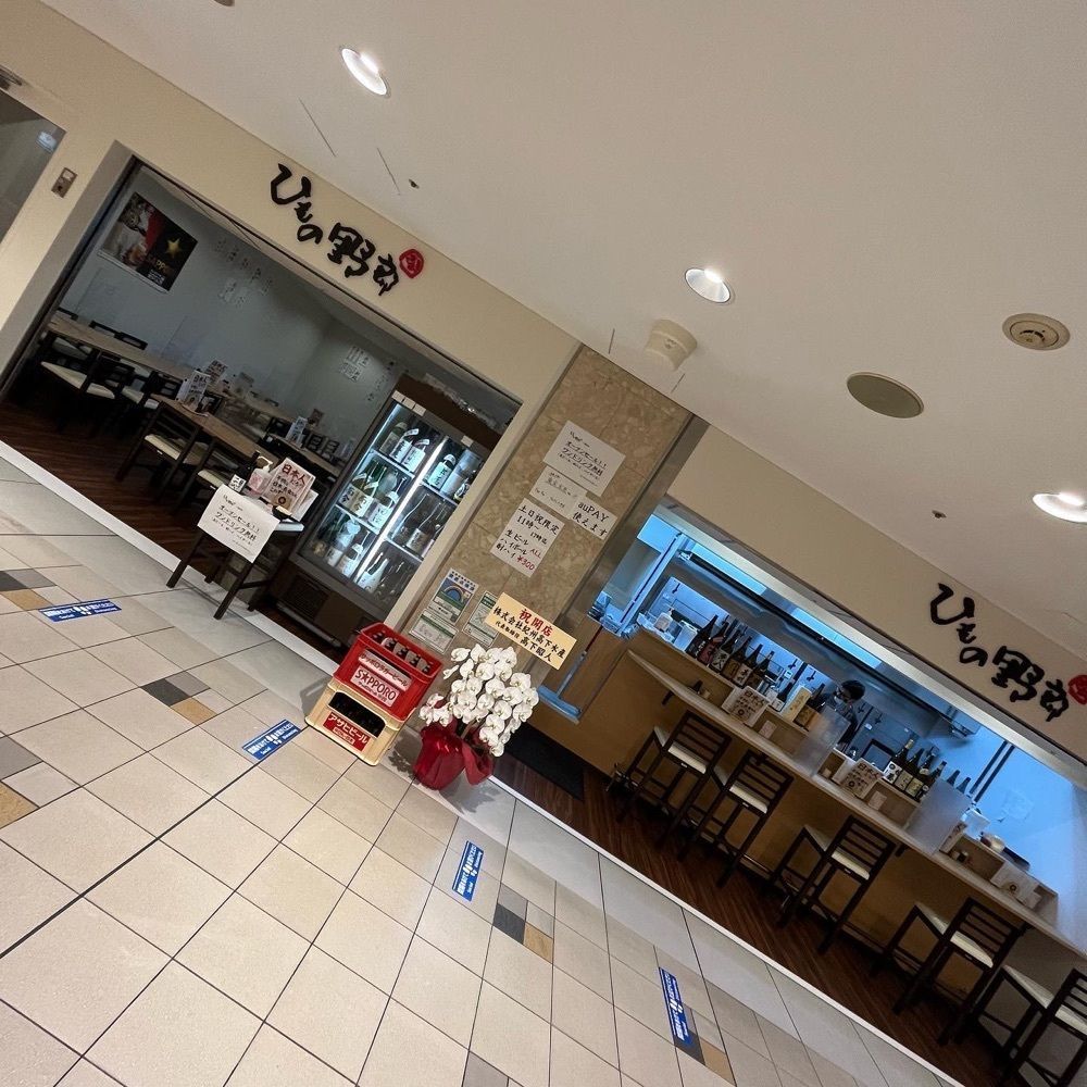 yoko_tokyoiventlifeさんが投稿したひもの野郎 八重洲店に関する口コミの画像