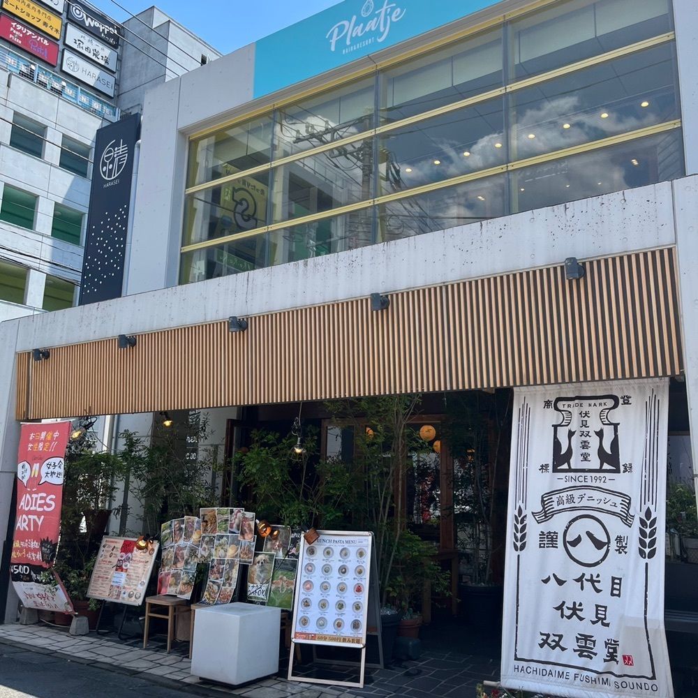 yoko_tokyoiventlifeさんが投稿した八代目 伏見双雲堂 橋本店に関する口コミの画像