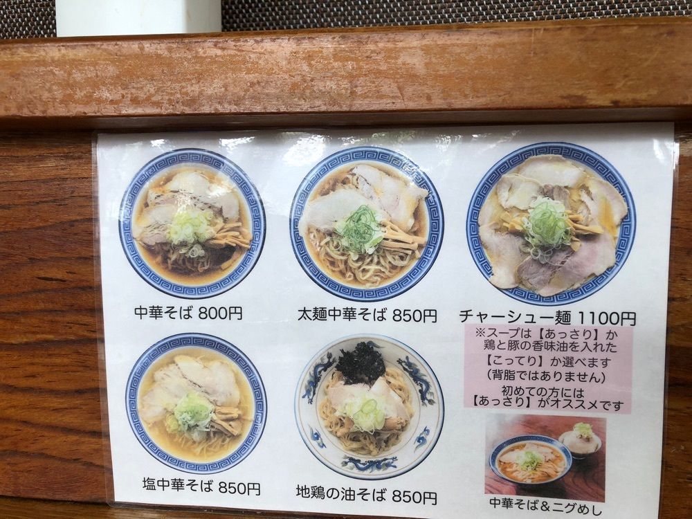 みいちゃんさんが投稿した中華そば 琴のに関する口コミの画像