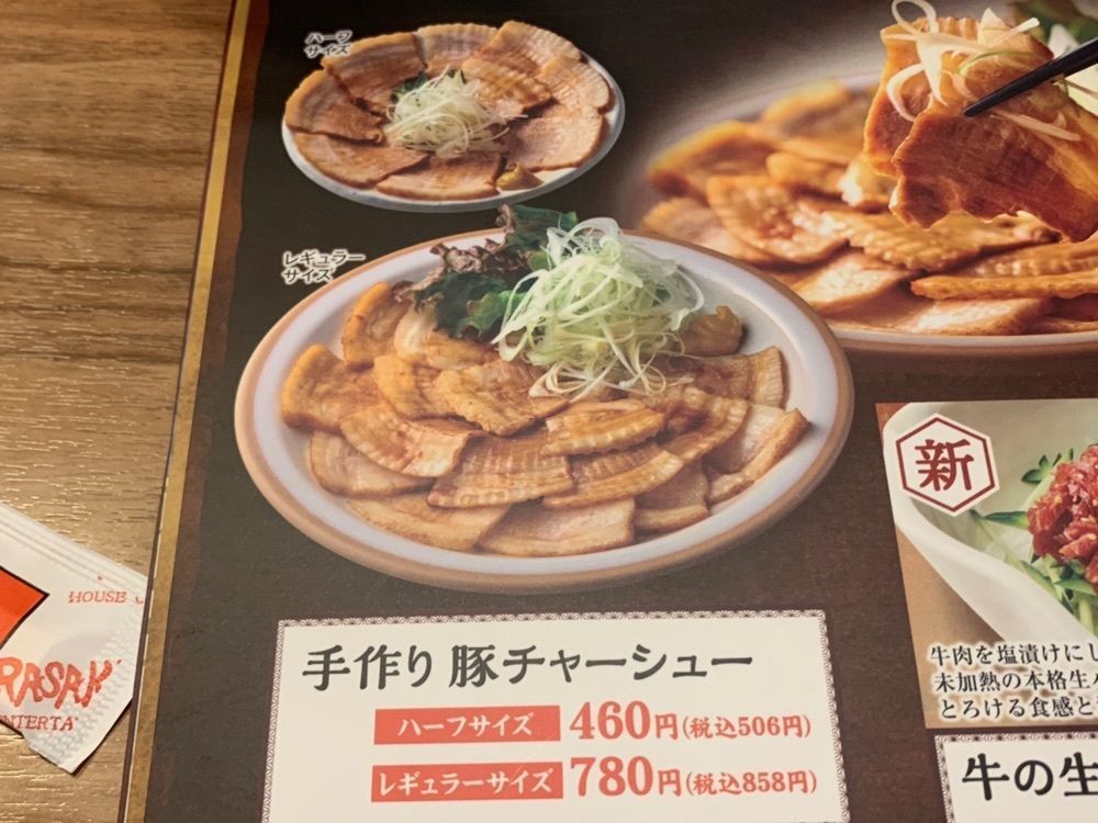 りょうじのごはん【東京・千葉のグルメ記録】さんが投稿した村さ来 船橋競馬場前店に関する口コミの画像