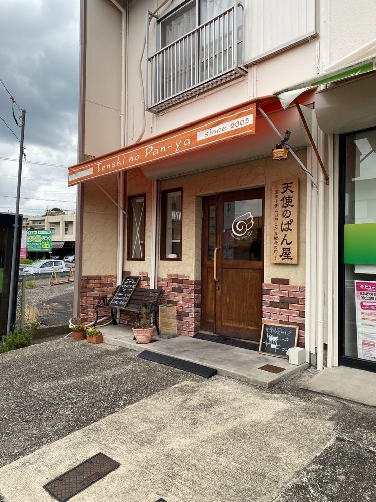 鉄道王さんが投稿した天使のぱん屋に関する口コミの画像