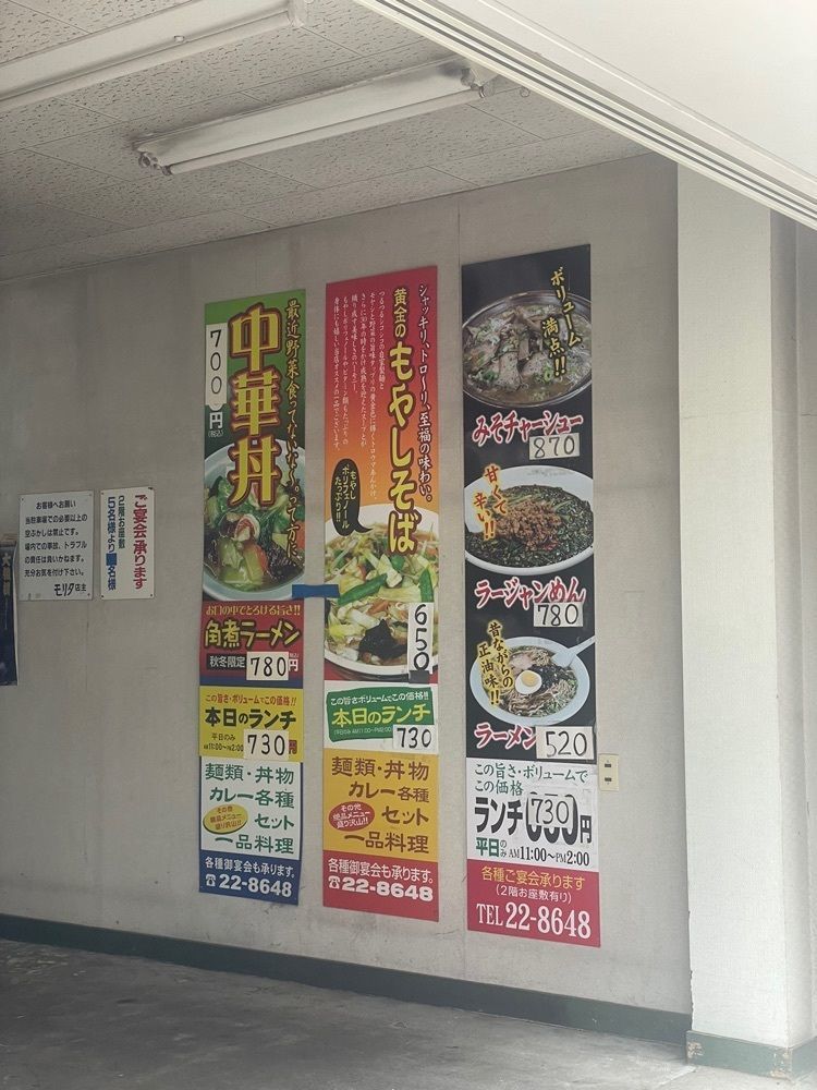 nostalgic_hiking_bca8さんが投稿したモリタに関する口コミの画像
