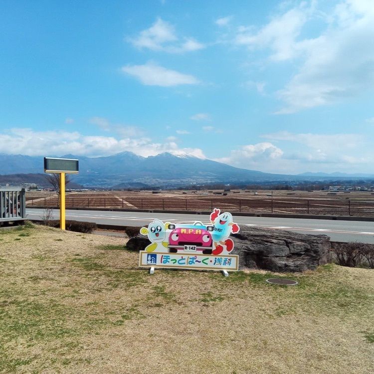 ＤＪゴン太さんが投稿した道の駅ほっとぱーく浅科に関する口コミの画像