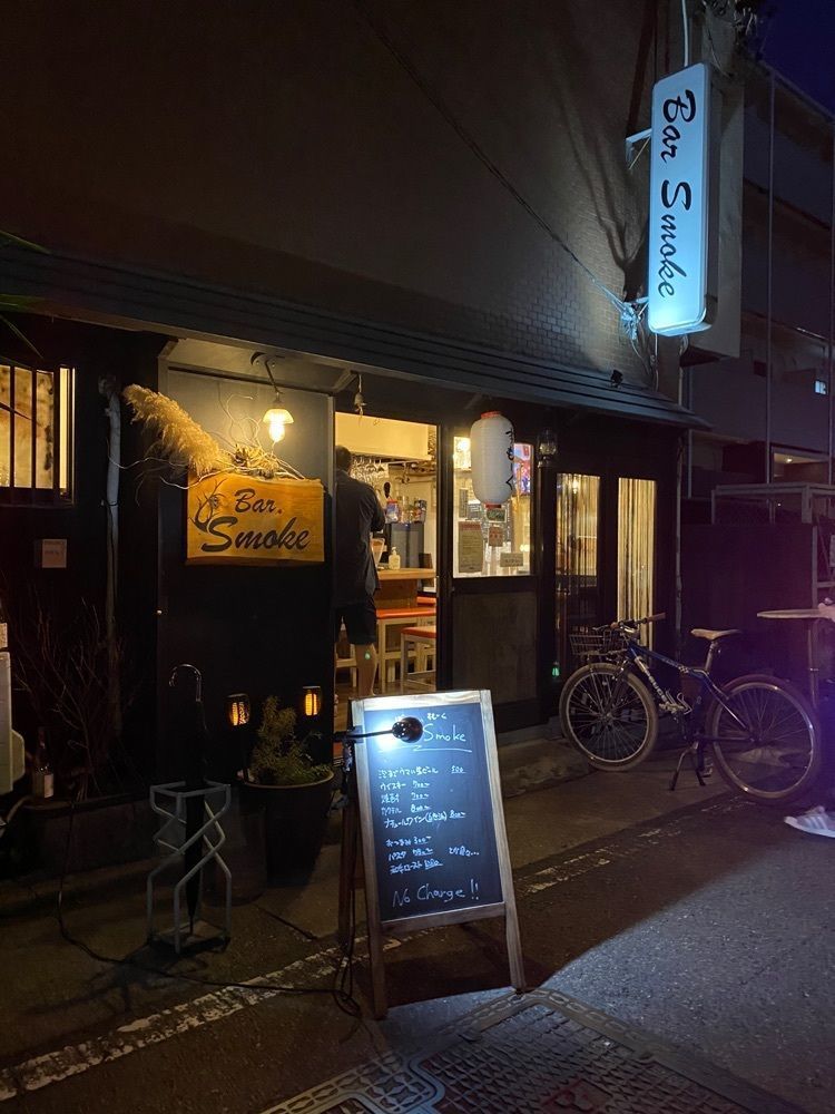 鉄道王さんが投稿したBar　Smoke（バースモーク）に関する口コミの画像