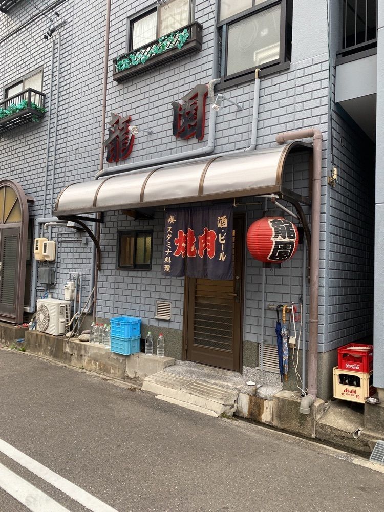 鉄道王さんが投稿した龍園に関する口コミの画像