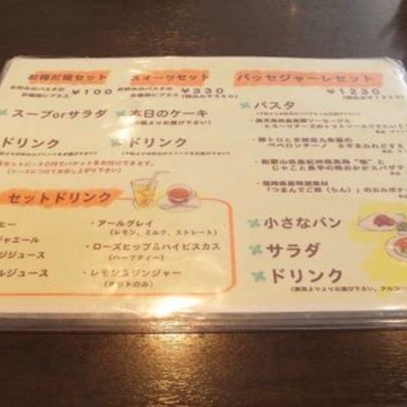 あやのんさんが投稿したパッセジャーレに関する口コミの画像