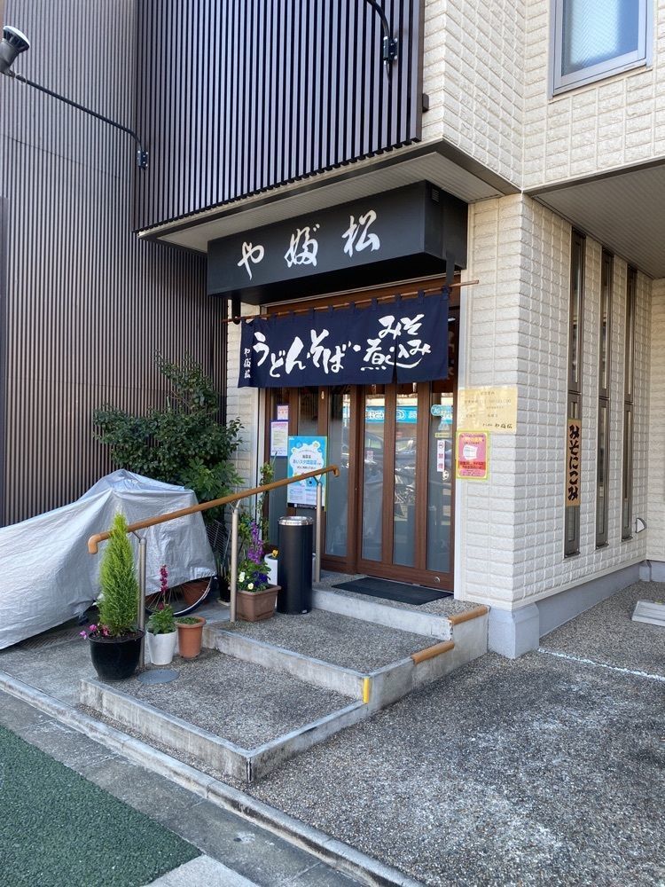 鉄道王さんが投稿したやぶ松 安田通店（やぶしょう）に関する口コミの画像