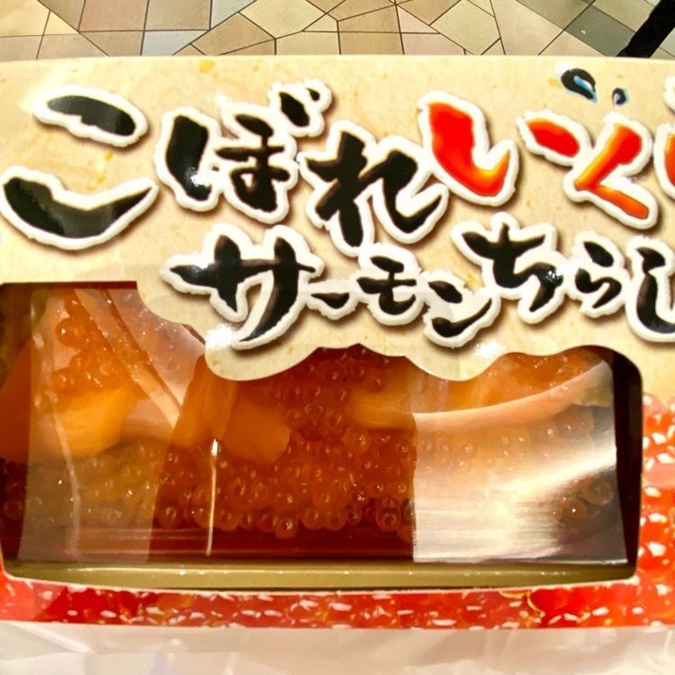 Satoshi.Nさんが投稿した万葉軒ＪＲ千葉駅 構内売店（ （NRE万葉軒委託））に関する口コミの画像