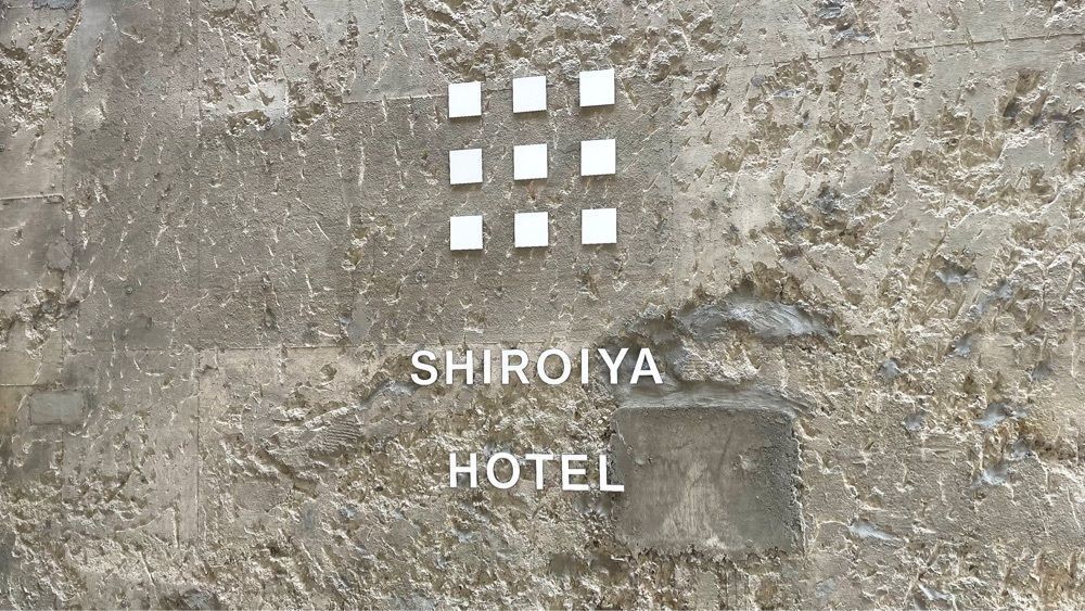 おこめモーニングさんが投稿した白井屋ホテル （SHIROIYA HOTEL）に関する口コミの画像