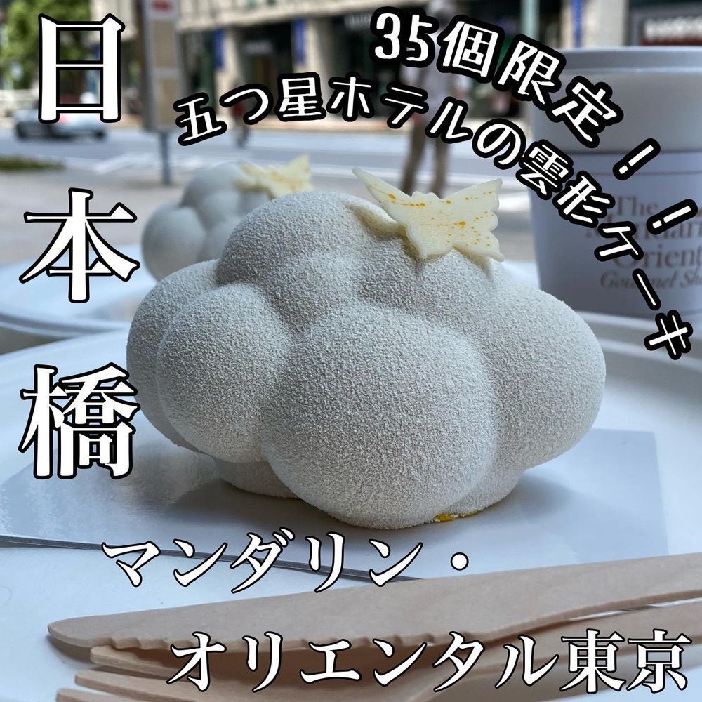 ryourinin__grumeさんが投稿したザ マンダリン オリエンタル グルメショップ（【旧店名】Gourmet Shop by Mandarin Oriental, Tokyo）に関する口コミの画像