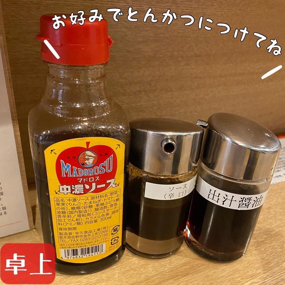 ryourinin__grumeさんが投稿した晴のちカツに関する口コミの画像