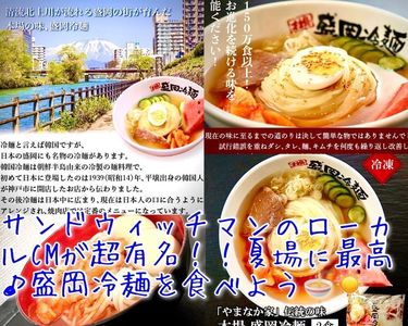 やまなか家 いわき泉店