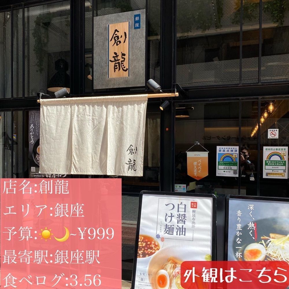 ryourinin__grumeさんが投稿した銀座 創龍に関する口コミの画像