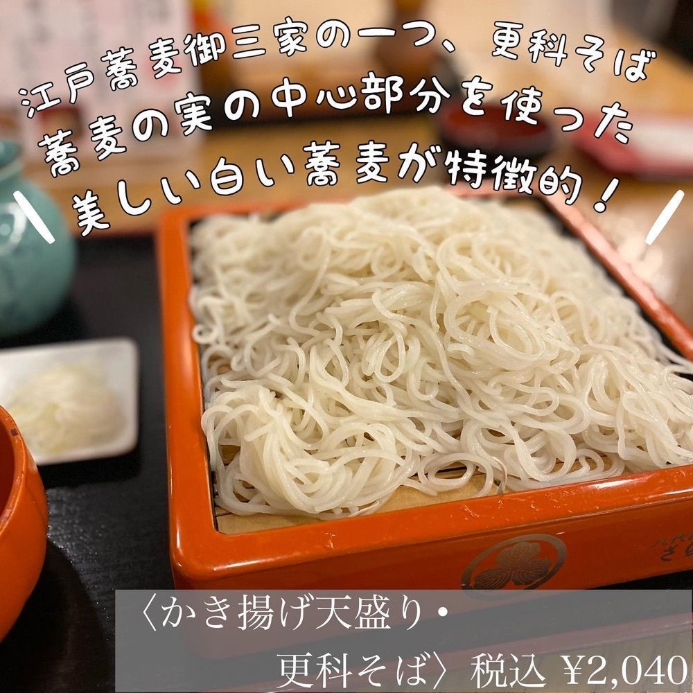 ryourinin__grumeさんが投稿した総本家更科堀井 本店（そうほんけさらしなほりい）に関する口コミの画像