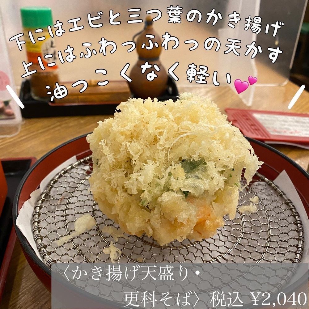 ryourinin__grumeさんが投稿した総本家更科堀井 本店（そうほんけさらしなほりい）に関する口コミの画像