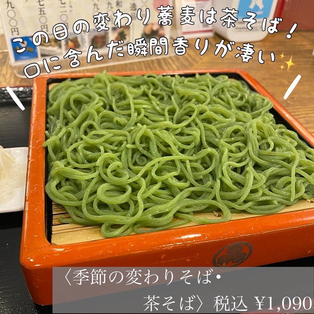 ryourinin__grumeさんが投稿した総本家更科堀井 本店（そうほんけさらしなほりい）に関する口コミの画像
