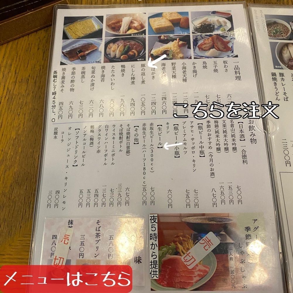 ryourinin__grumeさんが投稿した総本家更科堀井 本店（そうほんけさらしなほりい）に関する口コミの画像
