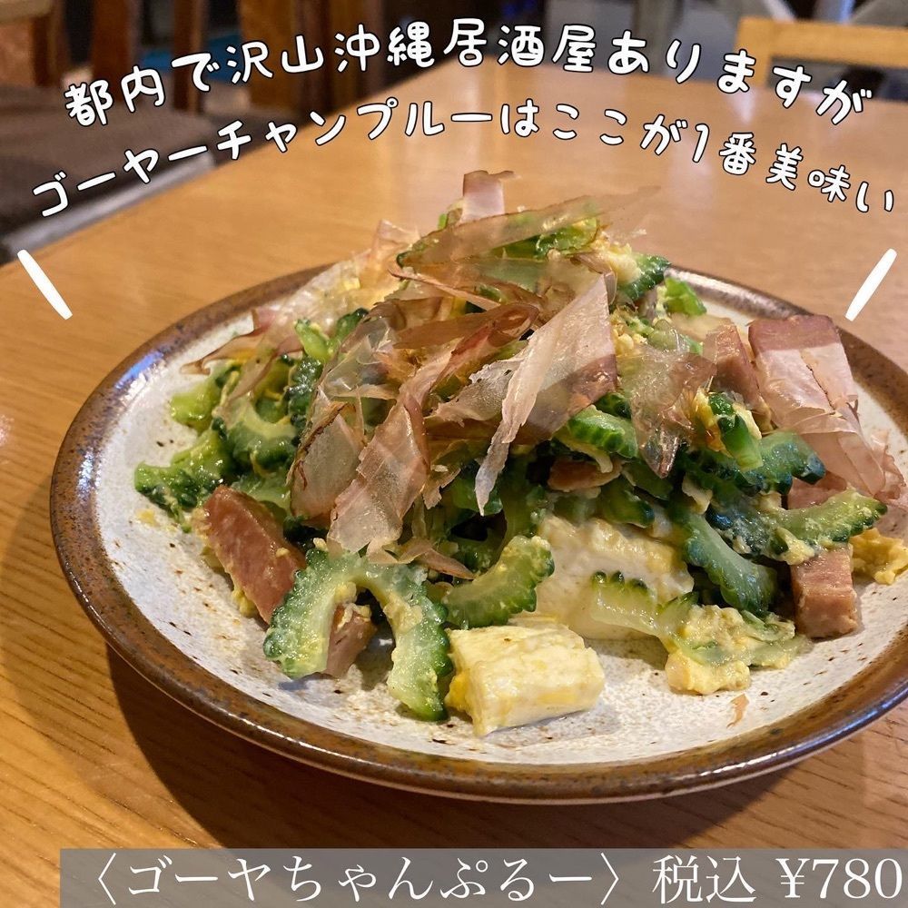 ryourinin__grumeさんが投稿した合家（ゴーヤ）に関する口コミの画像