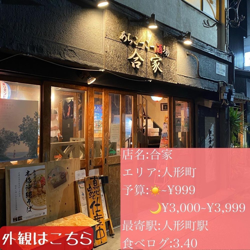 ryourinin__grumeさんが投稿した合家（ゴーヤ）に関する口コミの画像
