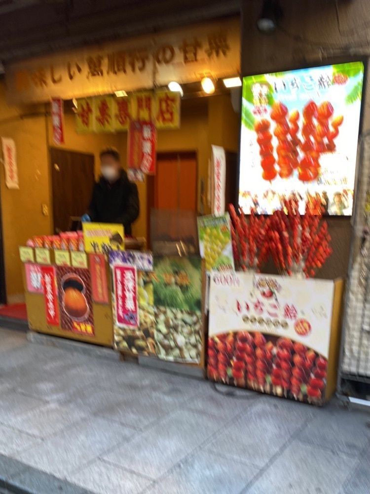 鉄道王さんが投稿した蔓順行に関する口コミの画像