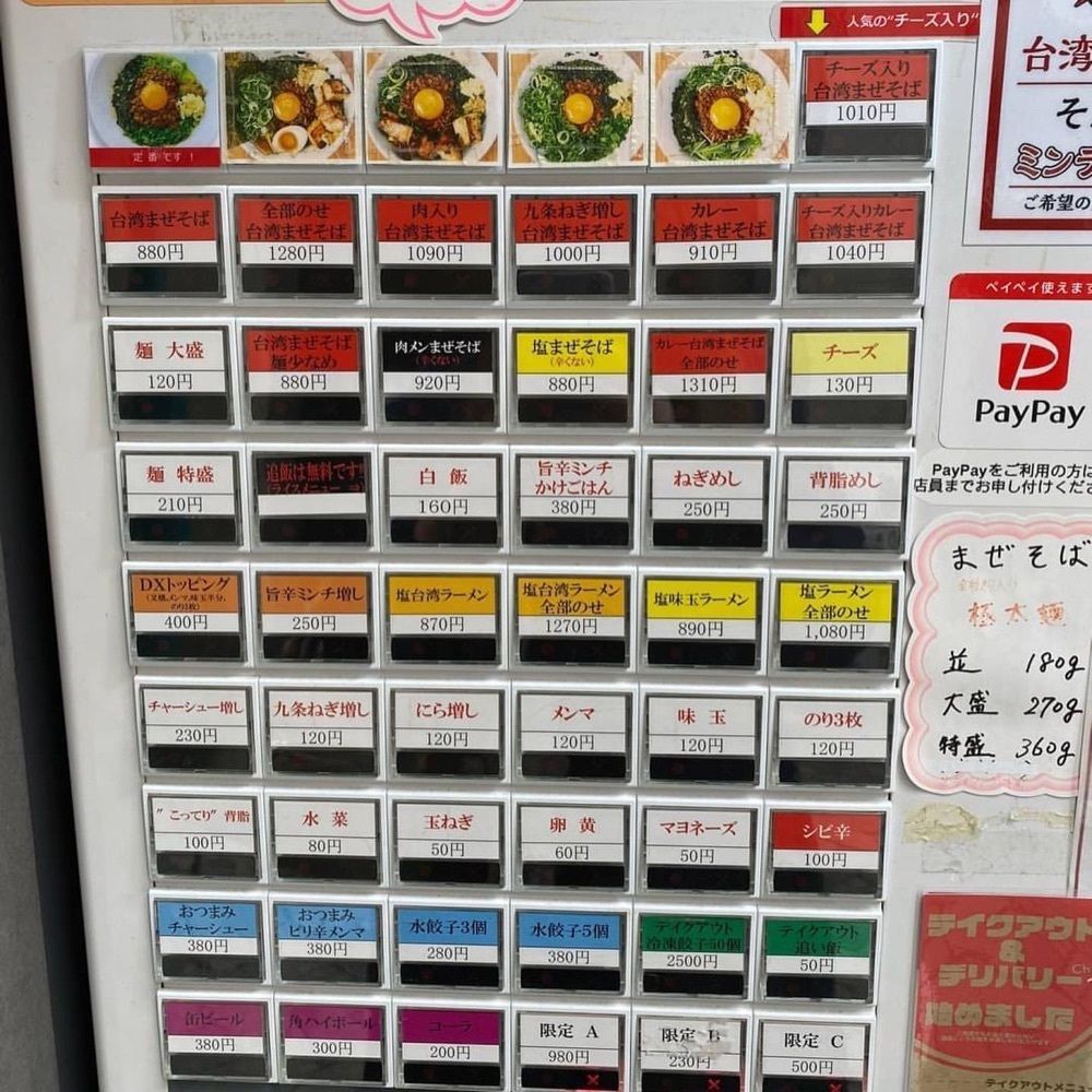 おでかけ探検部さんが投稿した麺屋こころ 上野店に関する口コミの画像